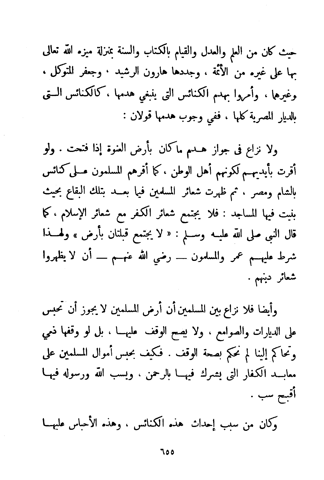 مجموع الفتاوى 28/655